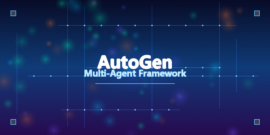 AutoGen – 微软开源的多智能体对话框架