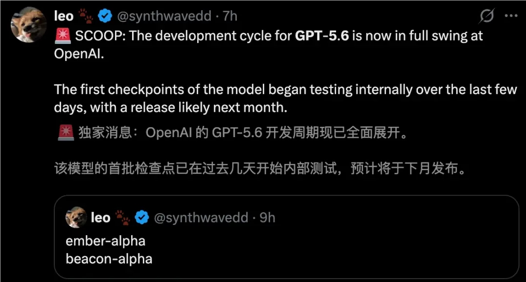 GPT-5.6内测