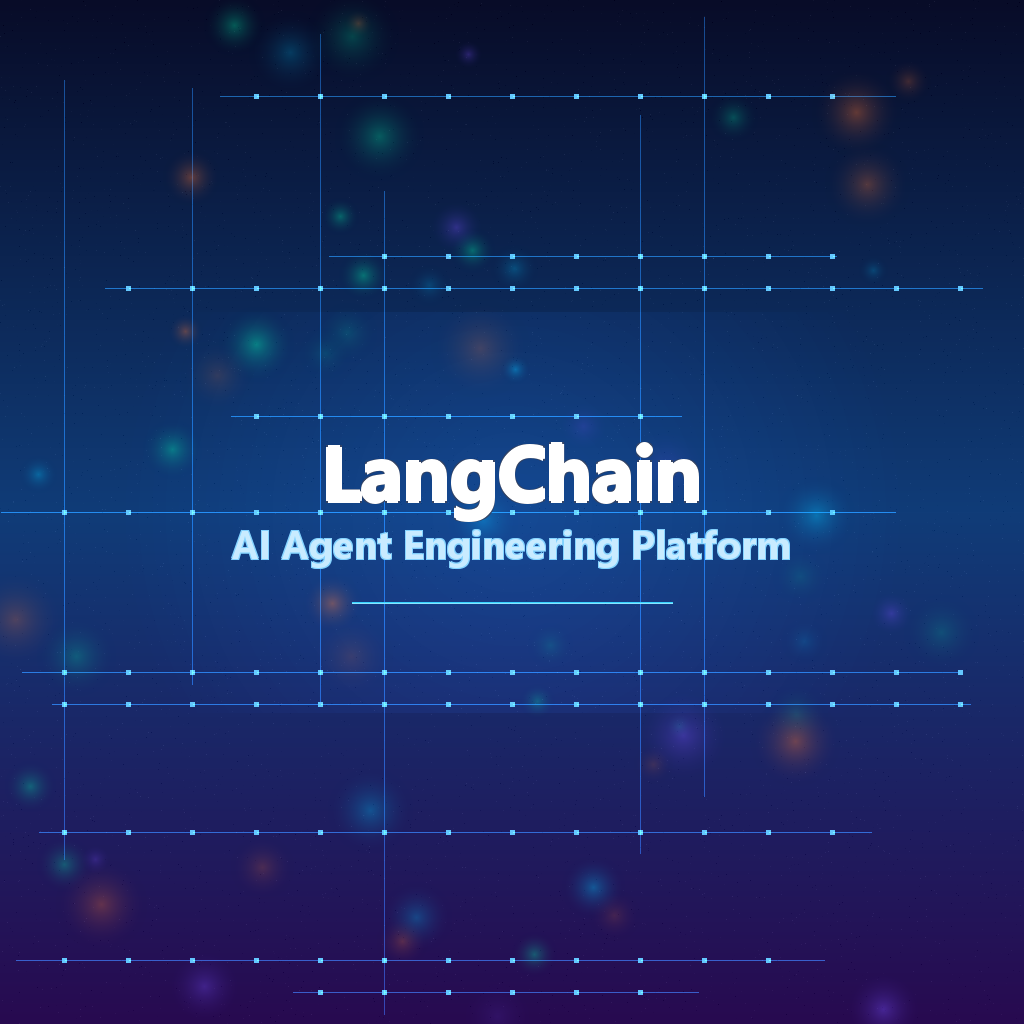 LangChain：百万Stars的AI Agent工程平台，构建智能应用的万能积木