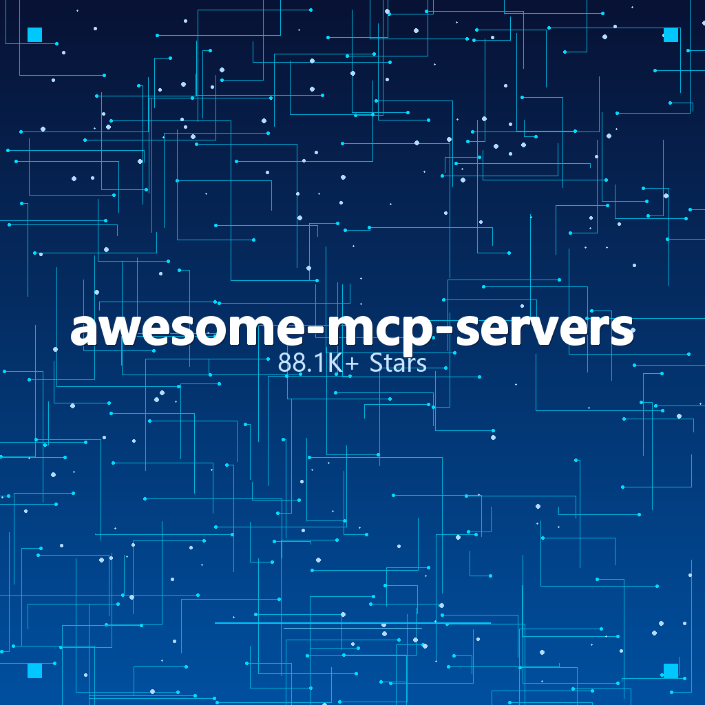 【开源推荐】awesome-mcp-servers：82.7K+ Stars！MCP生态最全服务器资源集合