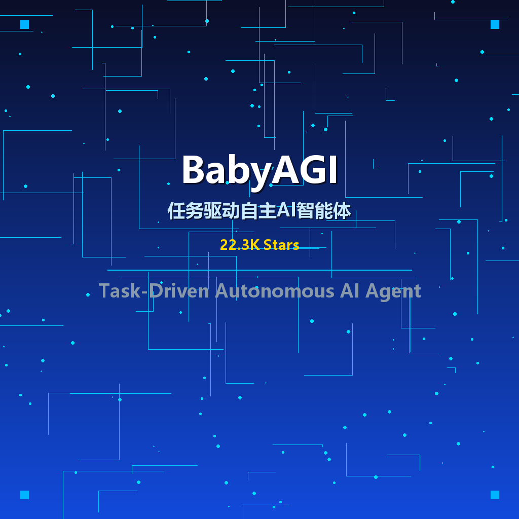 BabyAGI 项目封面