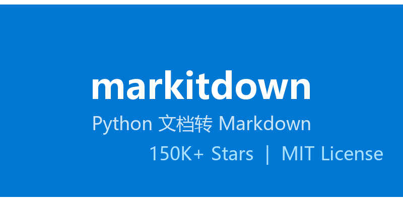 【开源推荐】markitdown：150K+ Stars！微软开源文档转Markdown神器，LLM管道必备