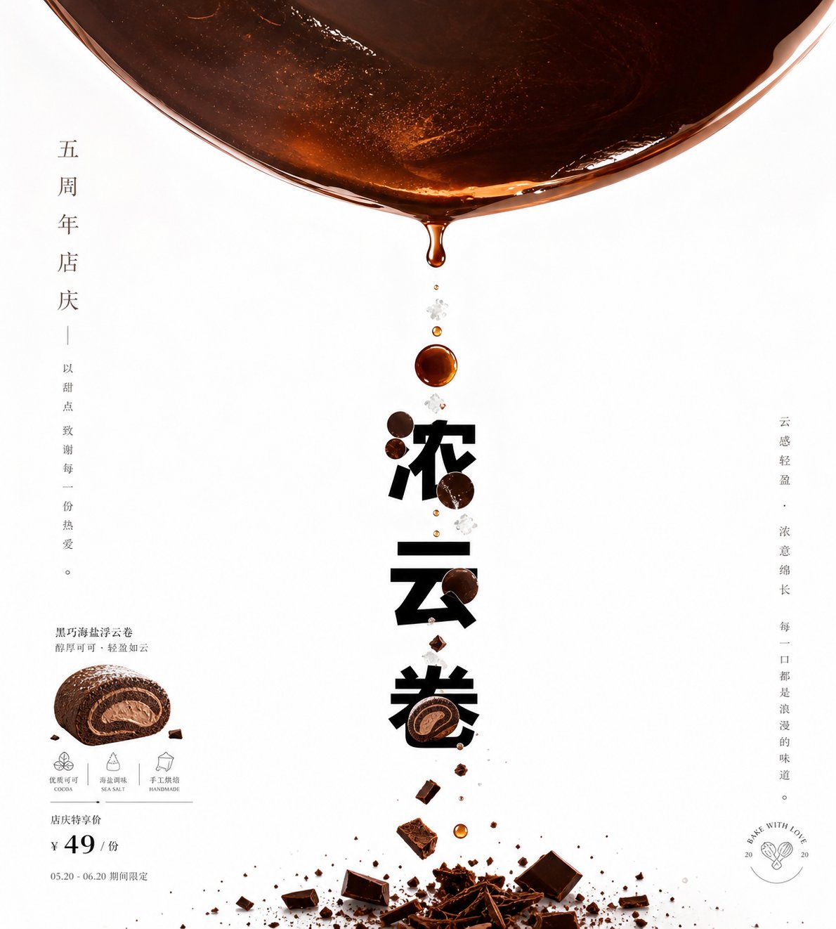 极简留白垂坠液滴广告视觉