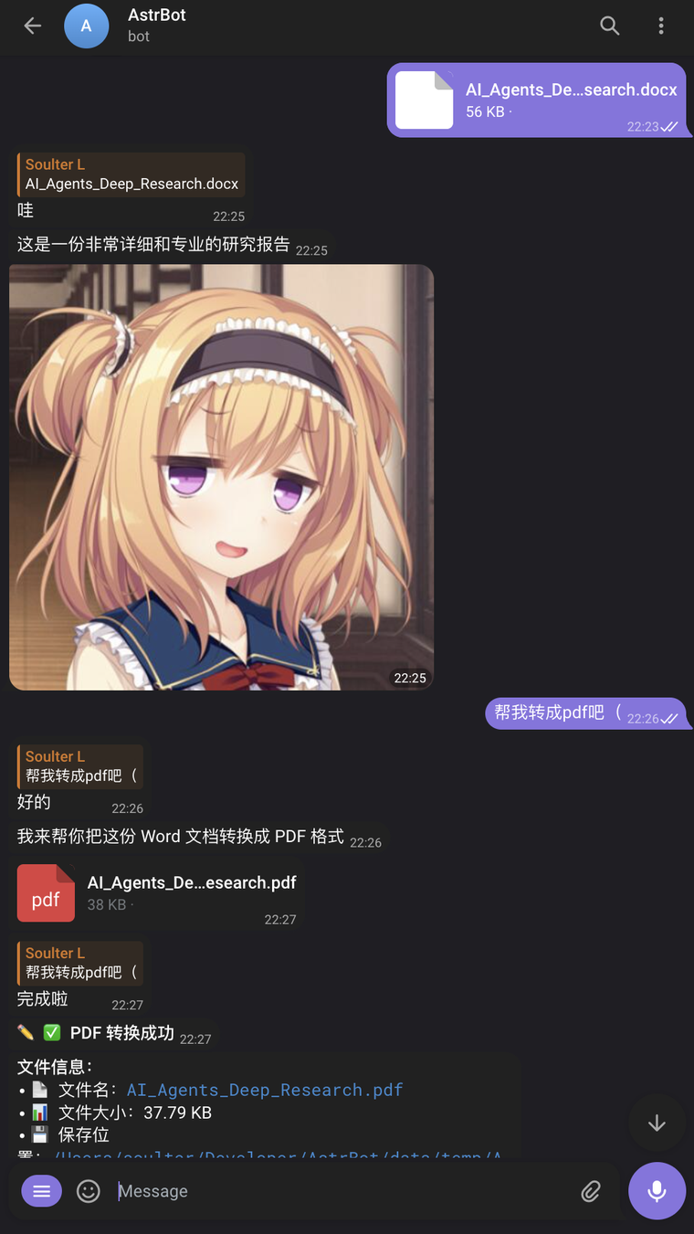 通用 Agent 能力