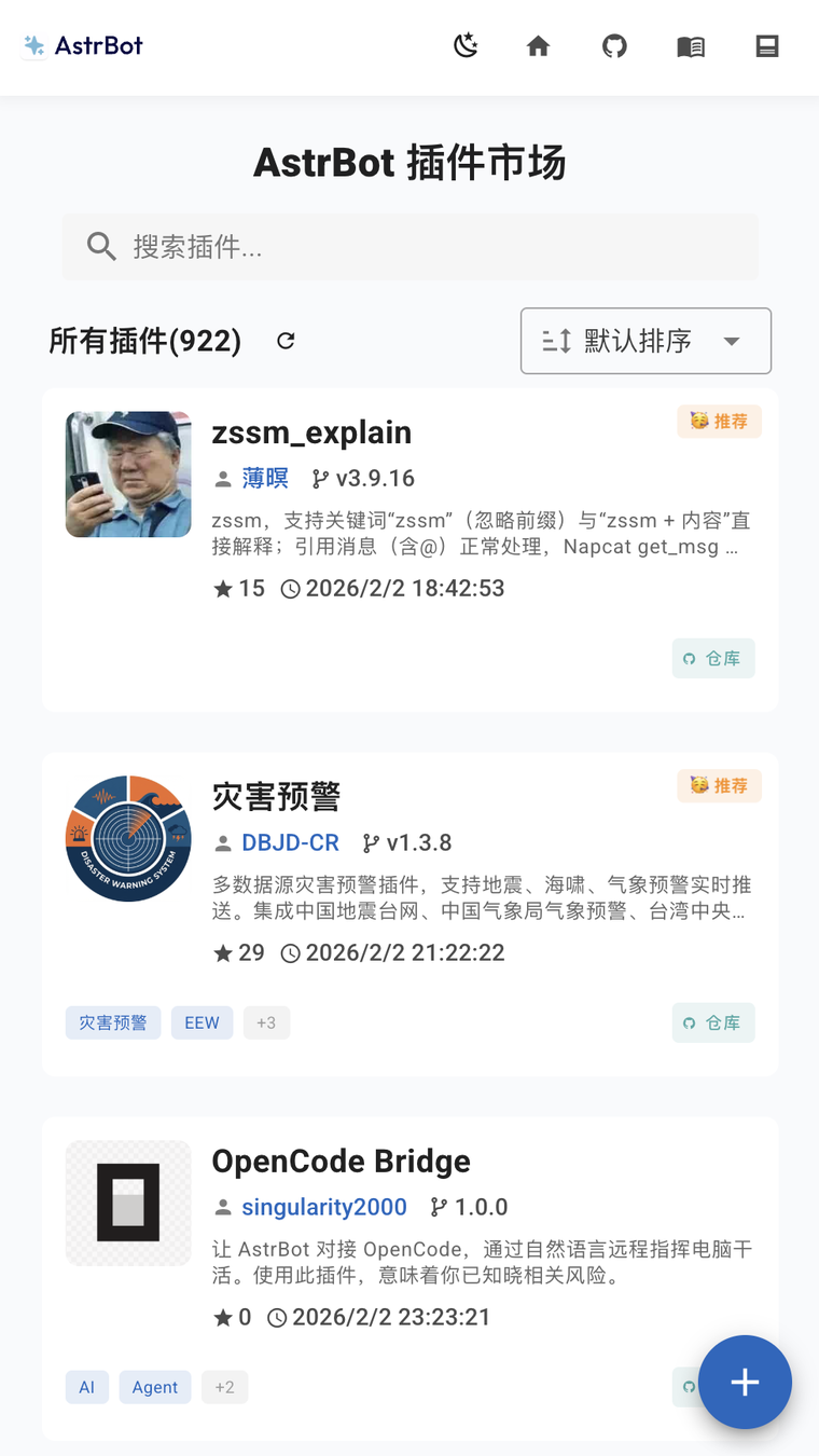 1000+ 社区插件